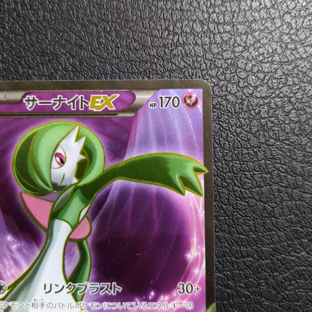 サーナイトEX(056/054 SR)