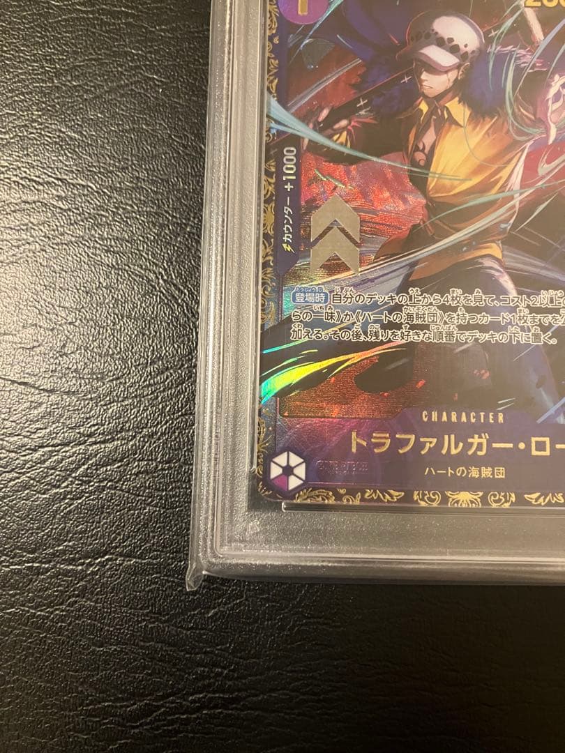 トラファルガー・ロー フラッグシップ優勝psa10