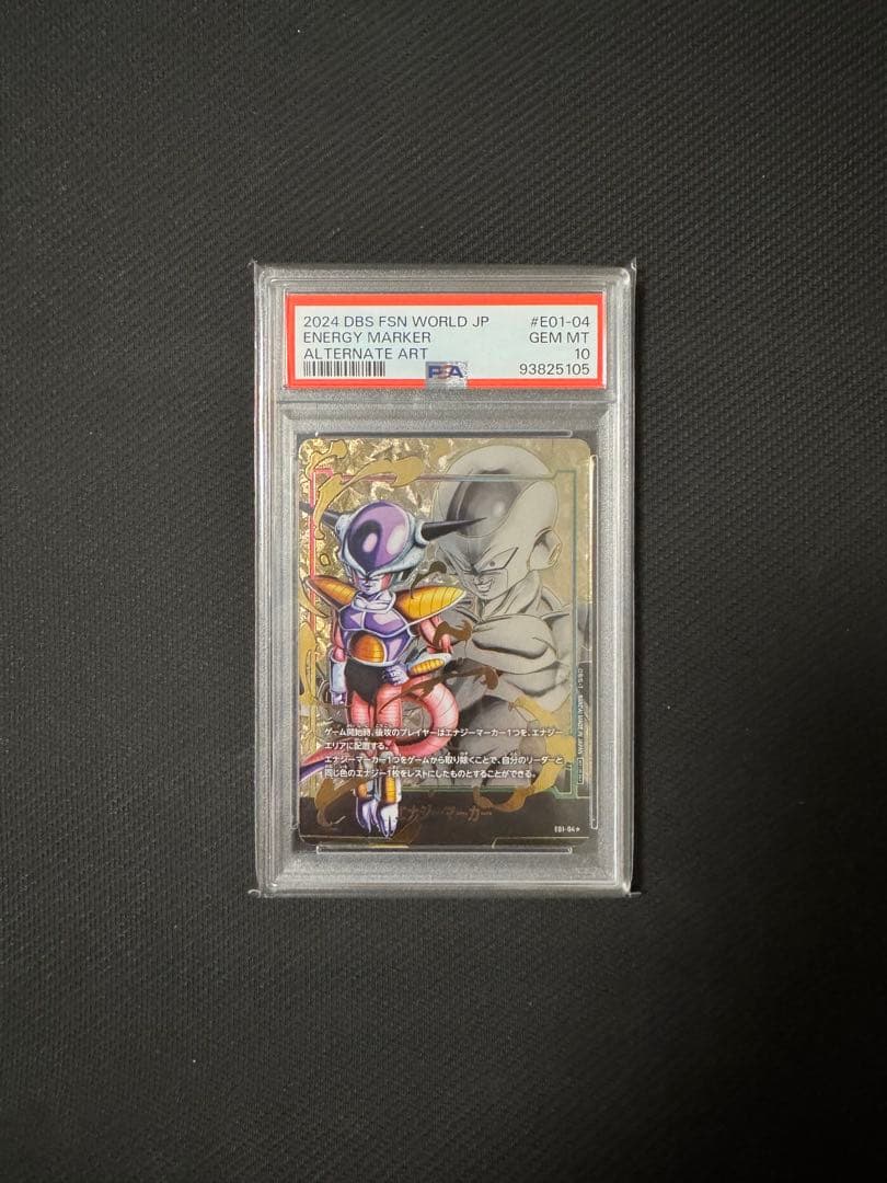 エナジーマーカー フリーザ E01-04 PSA10 2連番セット