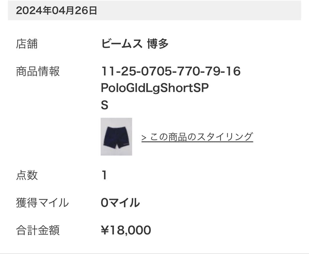 大幅値下【新品】BEAMS別注 ラルフローレン Gold Logo Shorts