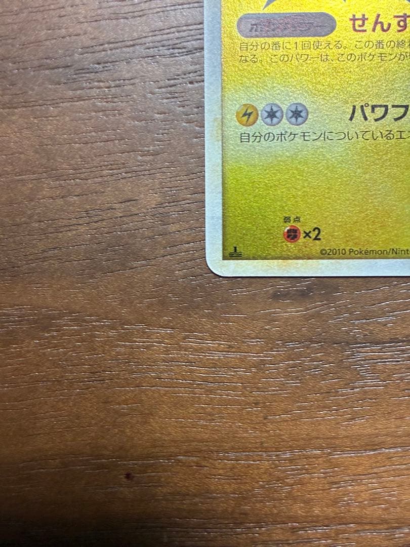 ランターン ☆ L2 よみがえる伝説 020/080 グレート ミラー 1ed