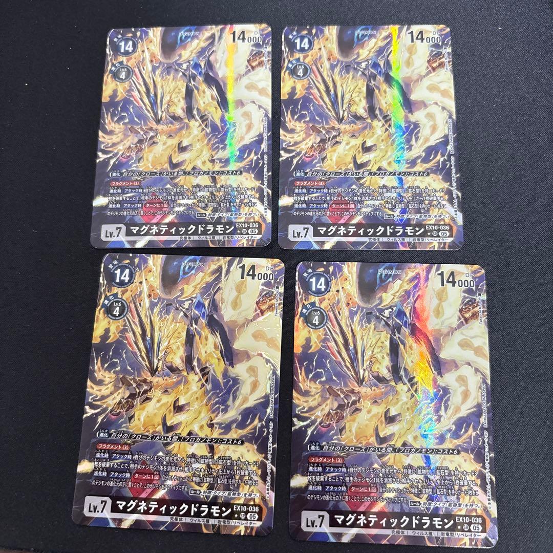 マグネティックドラモン　パラレル　4枚　SINISTER ORDER