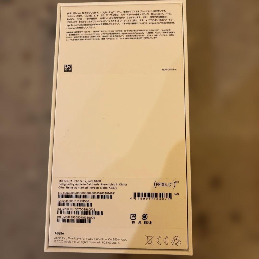 iPhone12 64ギガ　レッド