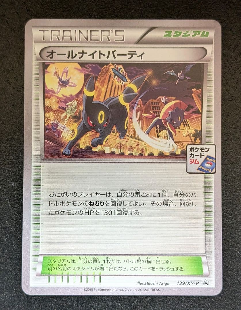 オールナイトパーティ PROMO XYシリーズプロモーションカード PROMO…