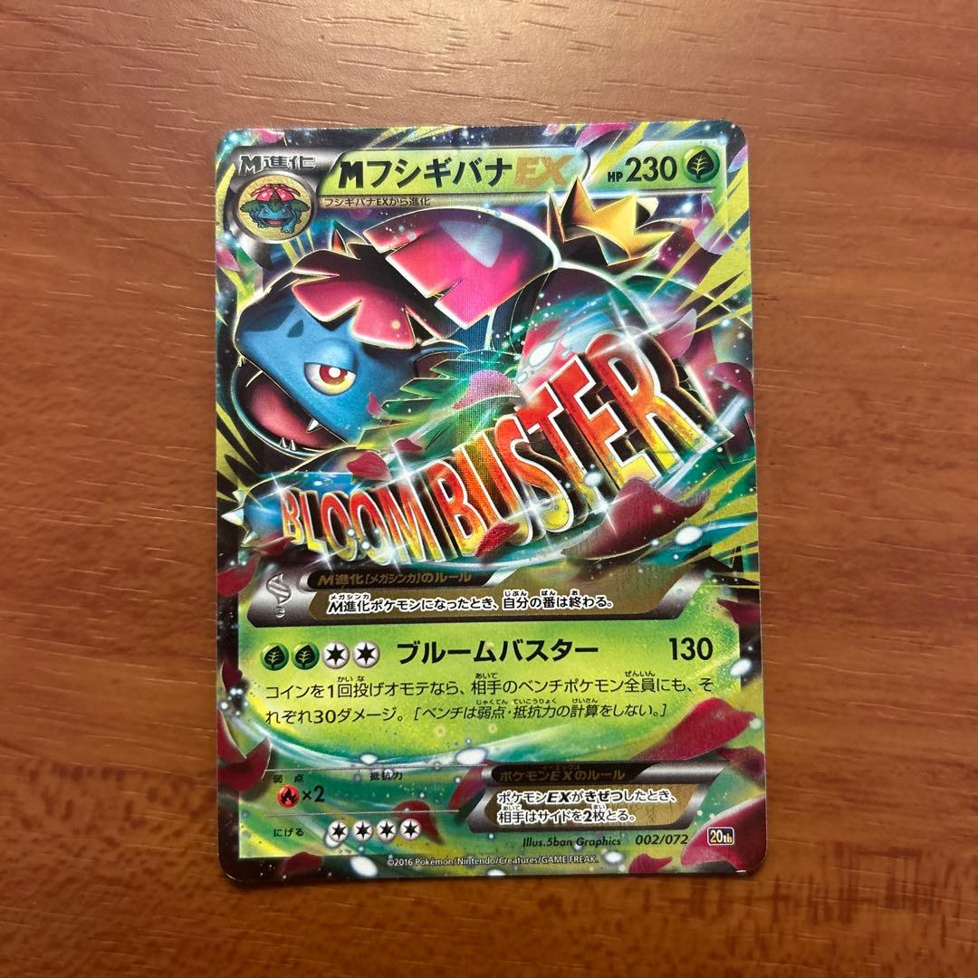 ポケモンカード7枚まとめ売り