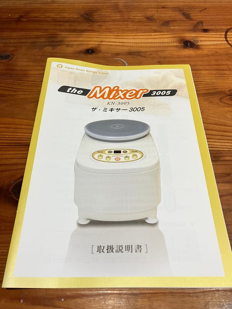 ザ・ミキサー3005 パンこね機 KN-3005 60Hz地区専用　説明書付き
