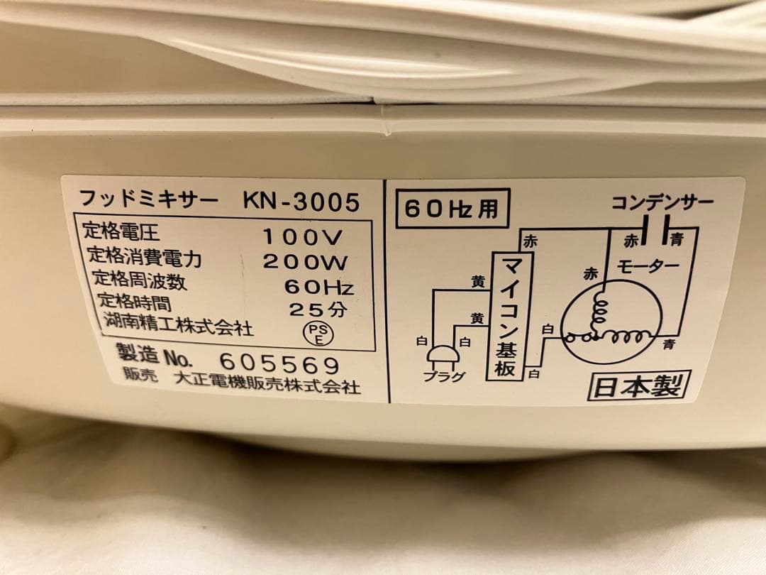 ザ・ミキサー3005 パンこね機 KN-3005 60Hz地区専用　説明書付き