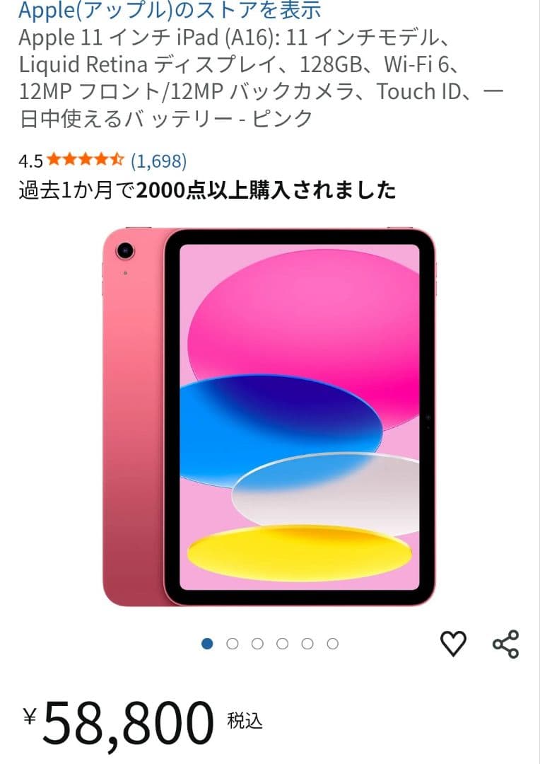専用Apple iPad (A16) 11インチ 128GB ピンク Wi-Fi