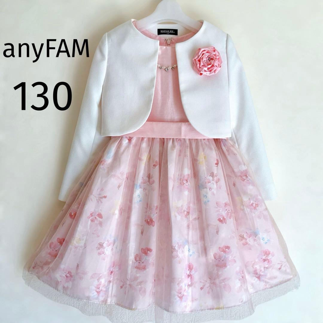 130size プリンセス風 ピンク セレモニー 入学 卒園 フォーマル 女の子