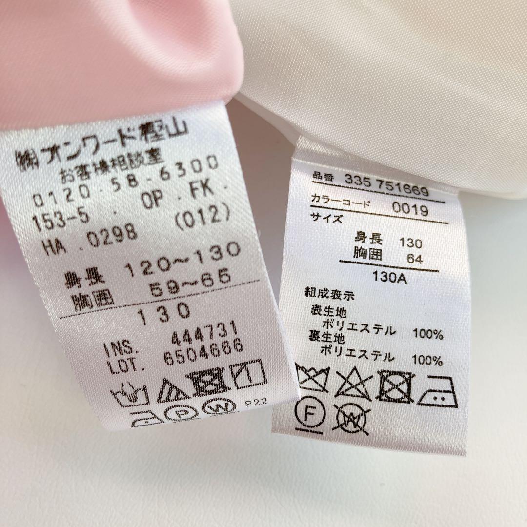 130size プリンセス風 ピンク セレモニー 入学 卒園 フォーマル 女の子