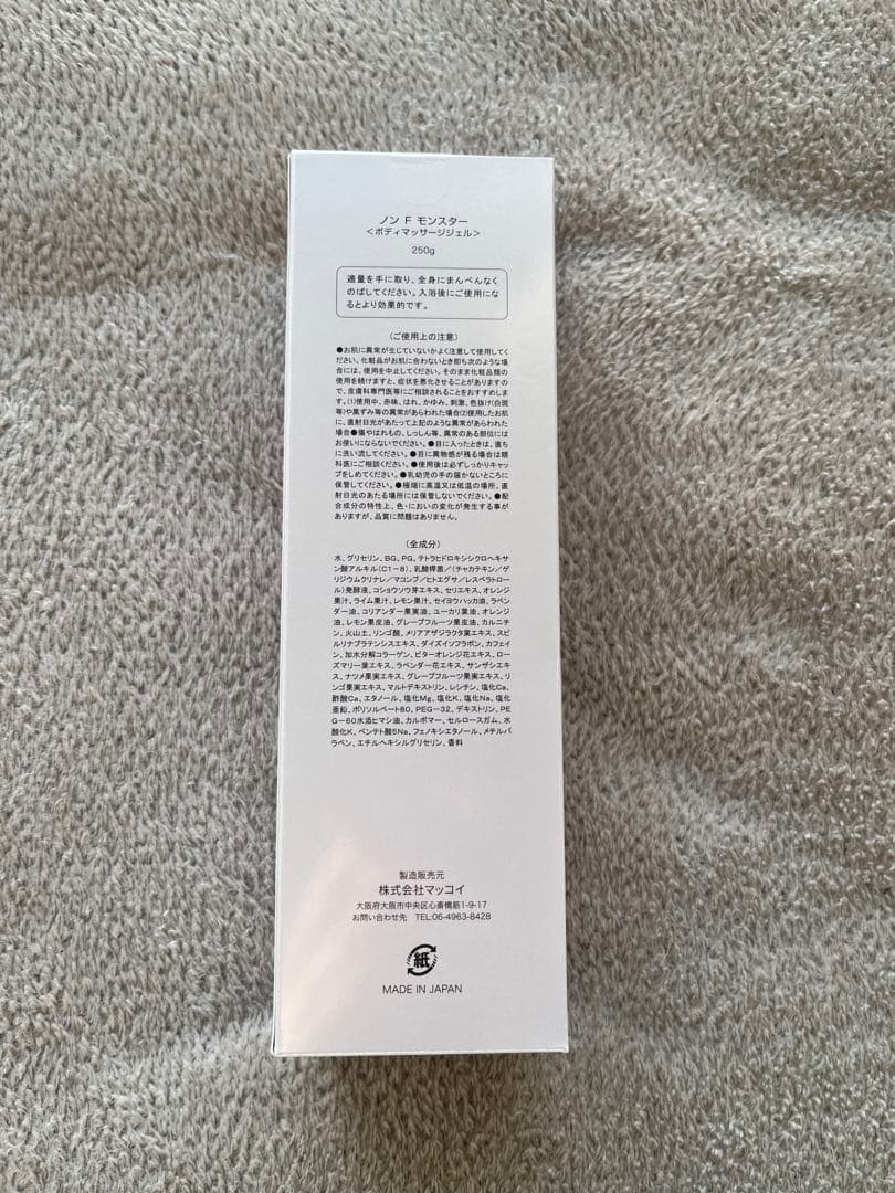 ボディクリーム McCoy NONF MONSTER MINERAL BALANCE