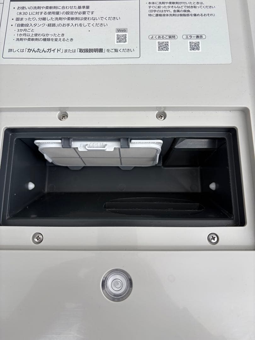 交換パーツ有 パナソニック 最上位モデル NA-VX900BR 分解洗浄商品