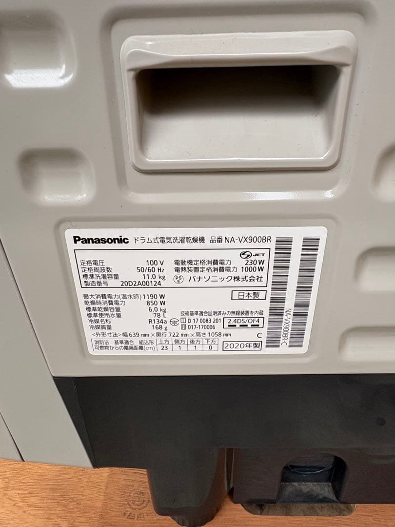 交換パーツ有 パナソニック 最上位モデル NA-VX900BR 分解洗浄商品