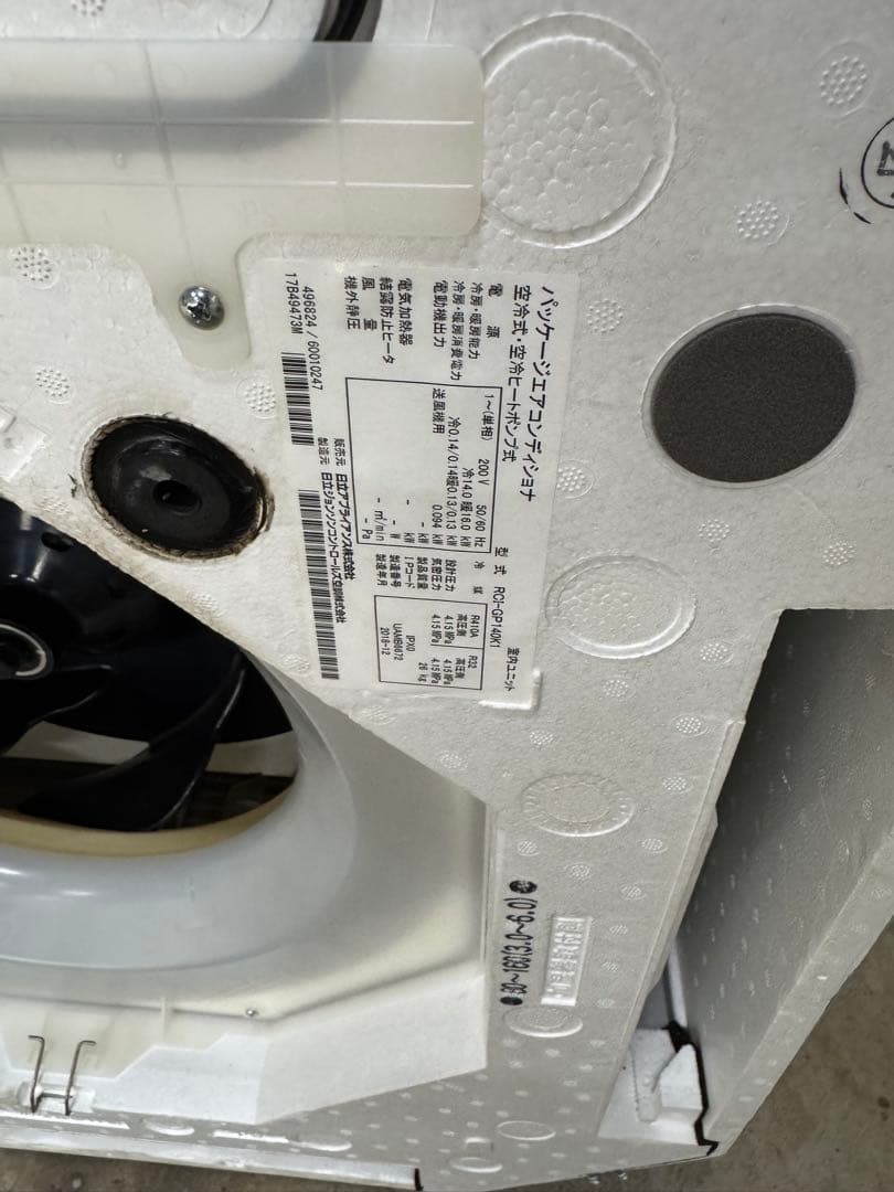 日立パッケージエアコン335型　12馬力 室内機複数台せ設置可能