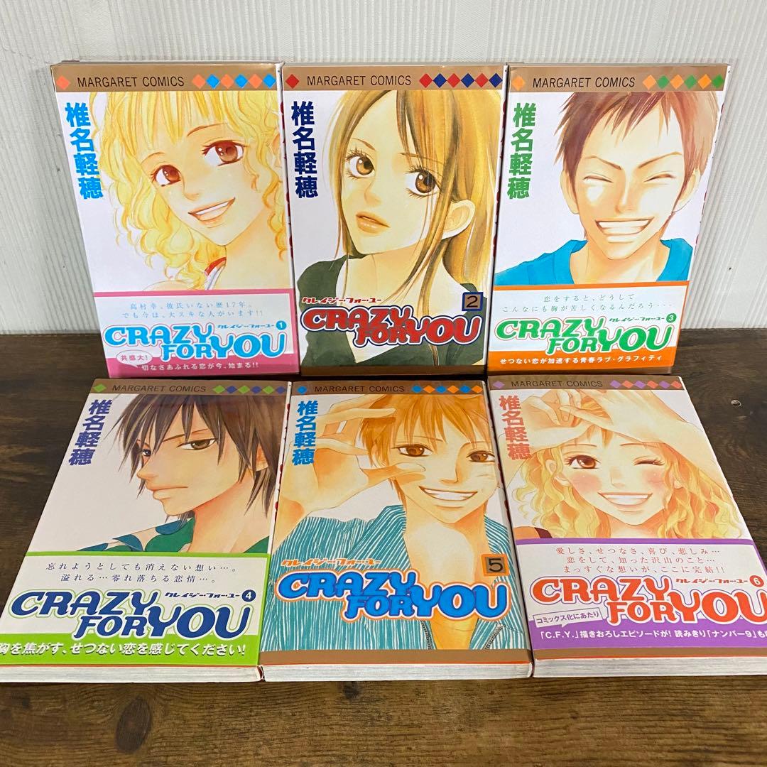 君に届け運命の人全巻初版　30巻特装版　ファンブック付き　crazyforyou