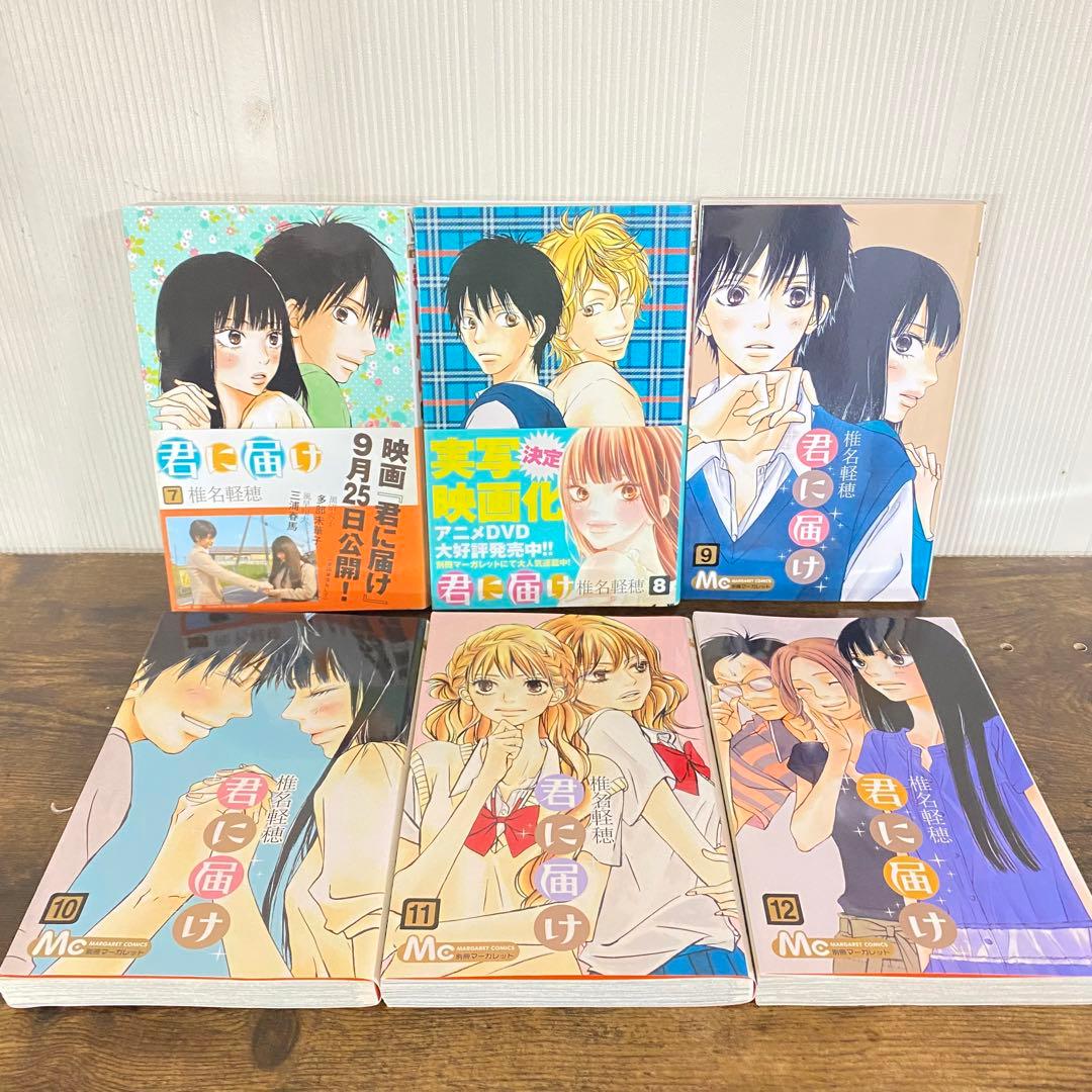 君に届け運命の人全巻初版　30巻特装版　ファンブック付き　crazyforyou