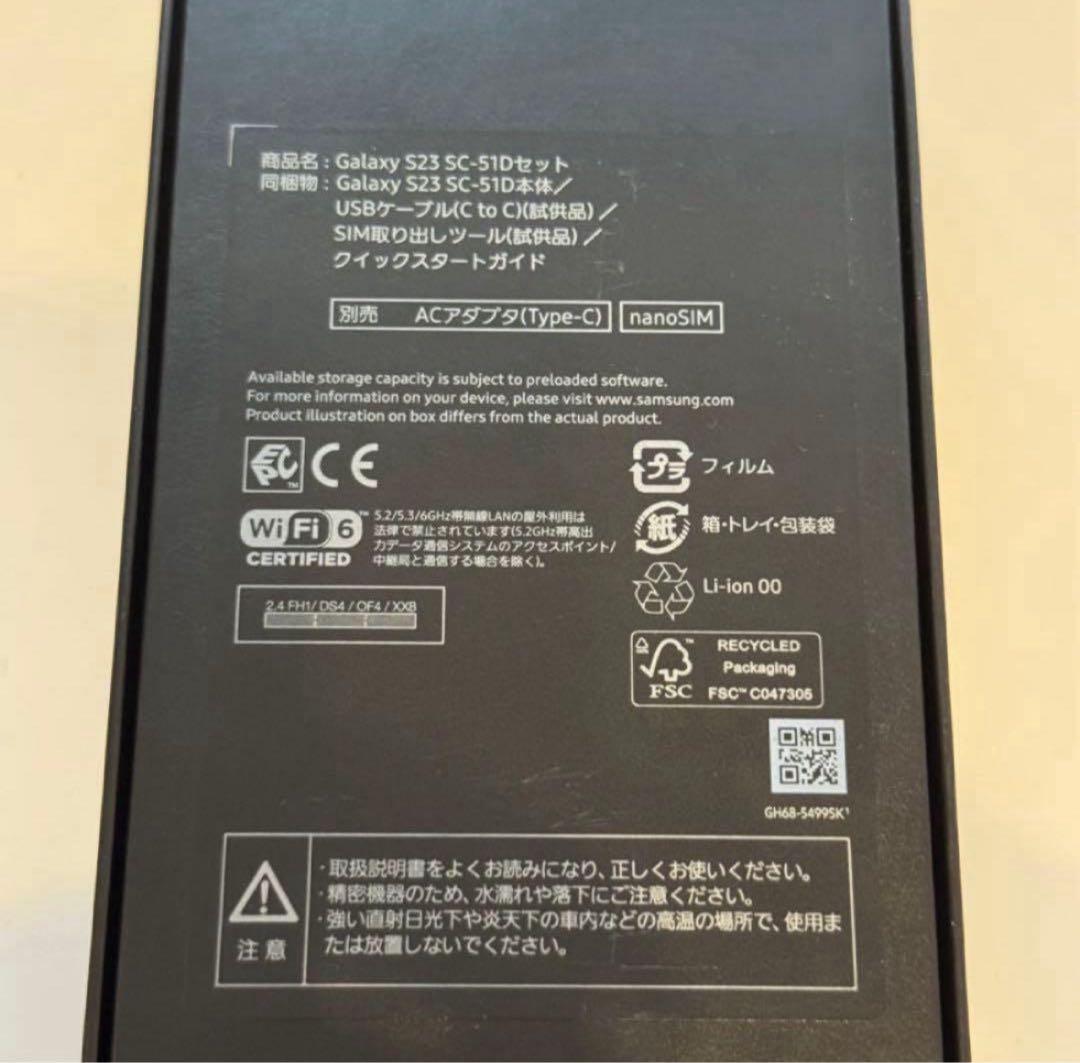 docomo Galaxy S23 SC-51D ラベンダー