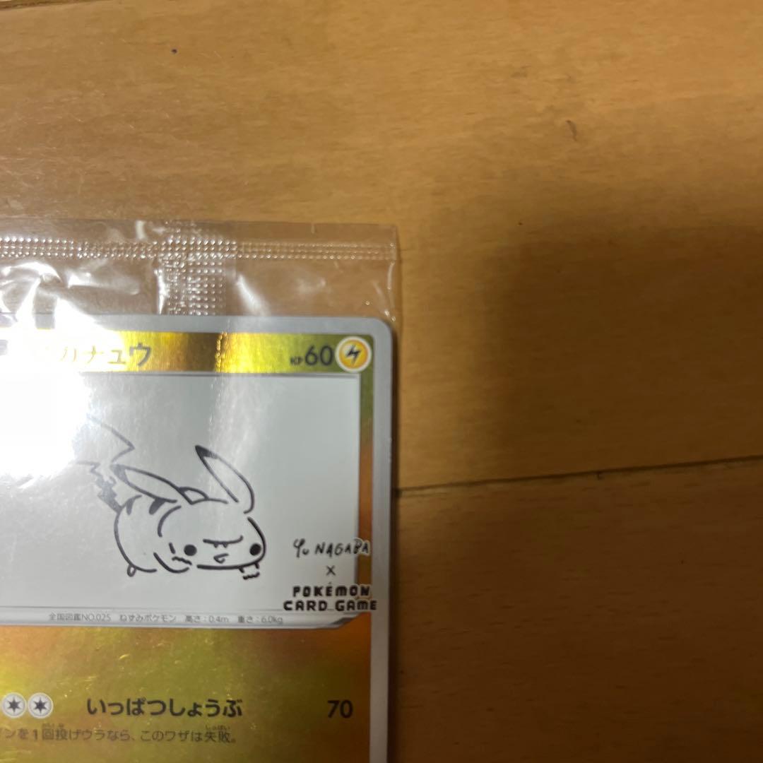 こ*）様 ピカチュウ：YU NAGABA×ポケモンカードゲーム PROMO S-