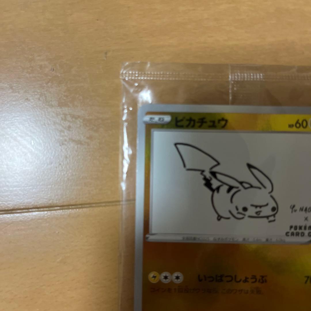こ*）様 ピカチュウ：YU NAGABA×ポケモンカードゲーム PROMO S-