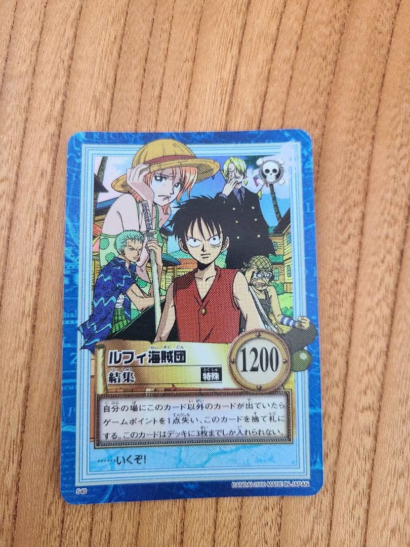 ワンピースカードダス　ハイパーバトル　S40 ルフィ海賊団