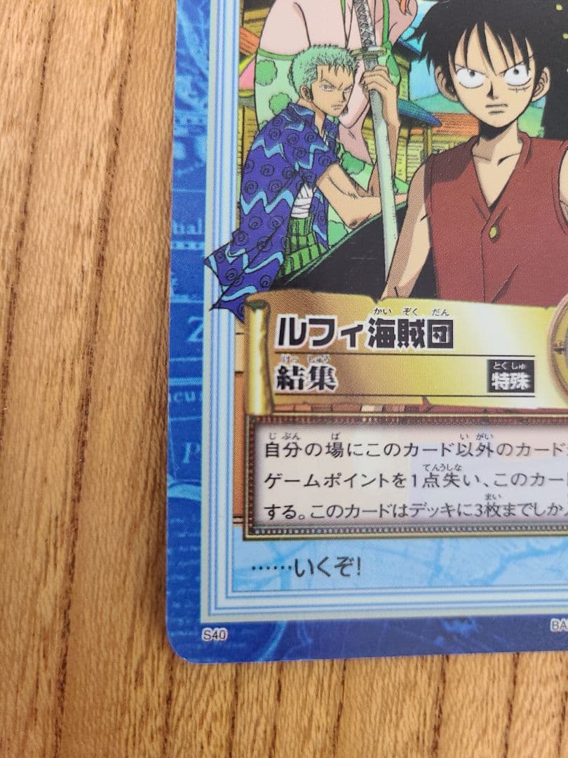 ワンピースカードダス　ハイパーバトル　S40 ルフィ海賊団