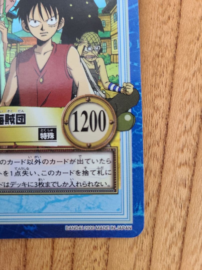 ワンピースカードダス　ハイパーバトル　S40 ルフィ海賊団