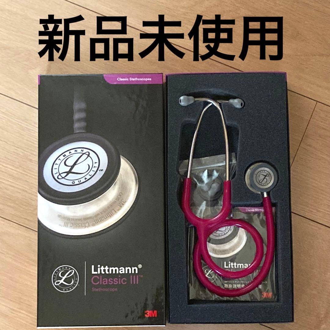 Littmann Classic III 聴診器 3M リットマン　ラズベリー