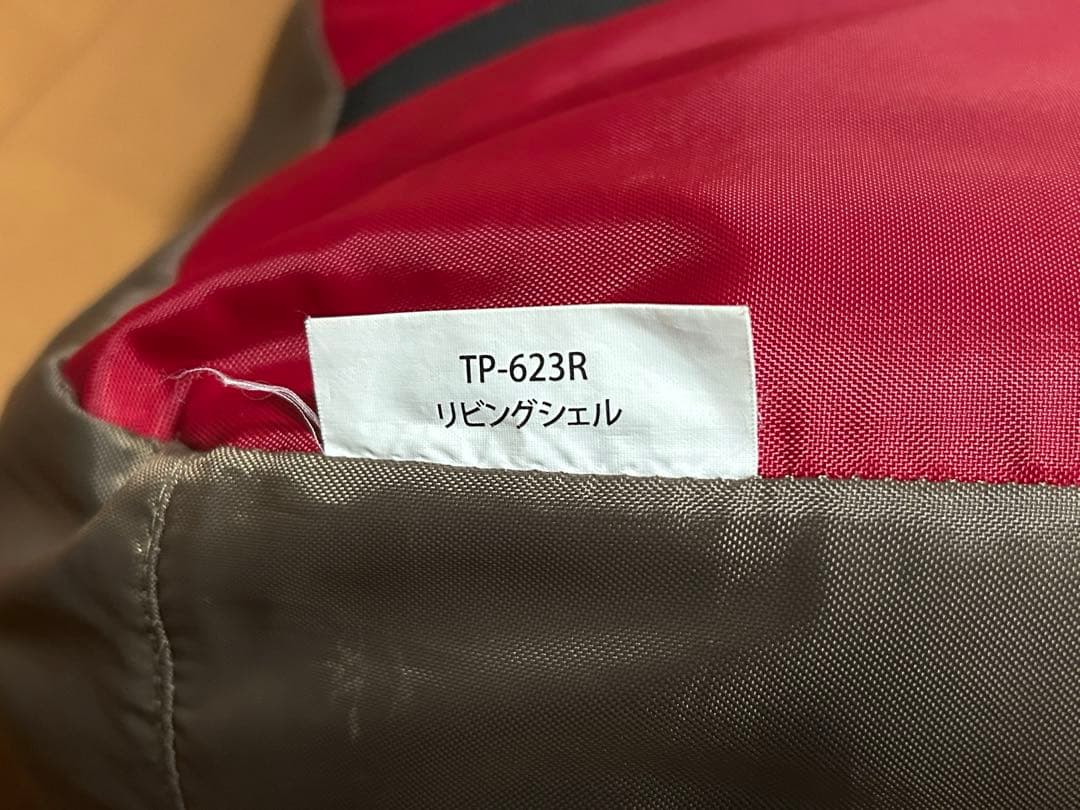 スノーピーク リビングシェル TP-623R