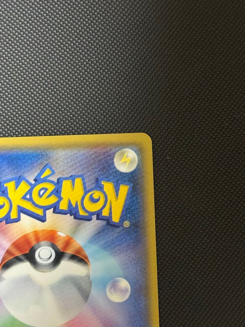 サトシのピカチュウ PROMO SM-Pプロモ　073/SM-P 帽子ピカチュウ