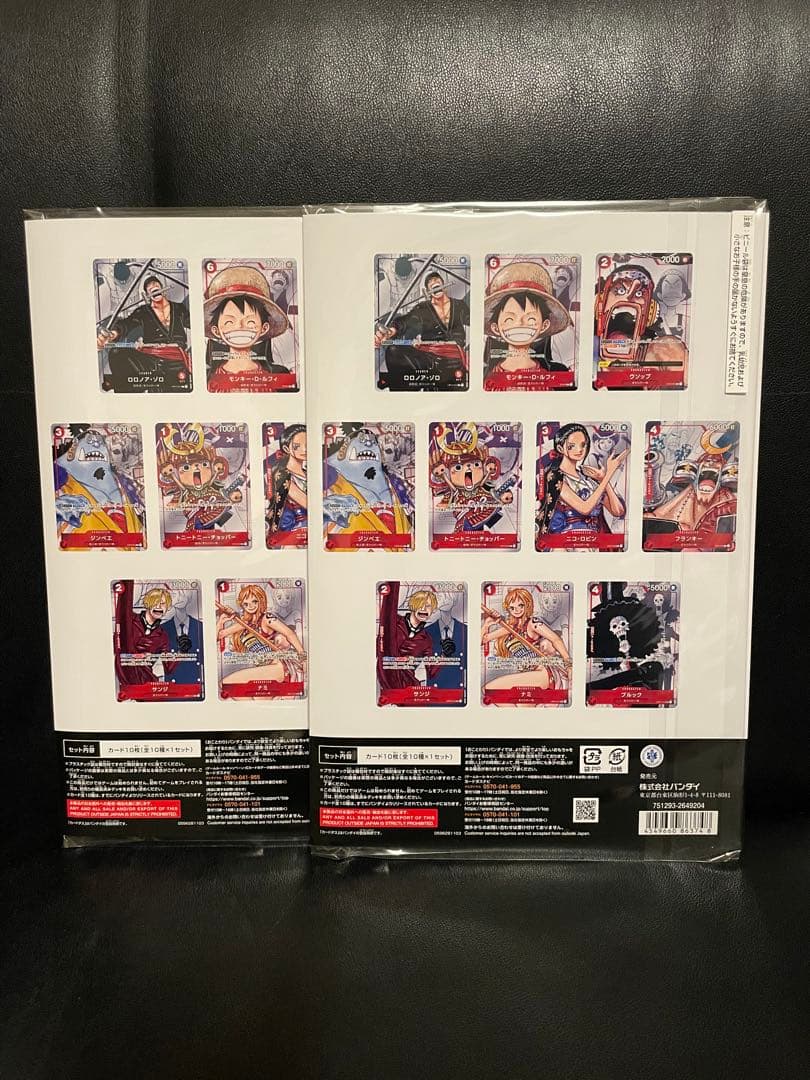 ワンピースプレミアムカードコレクション25周年エディション
