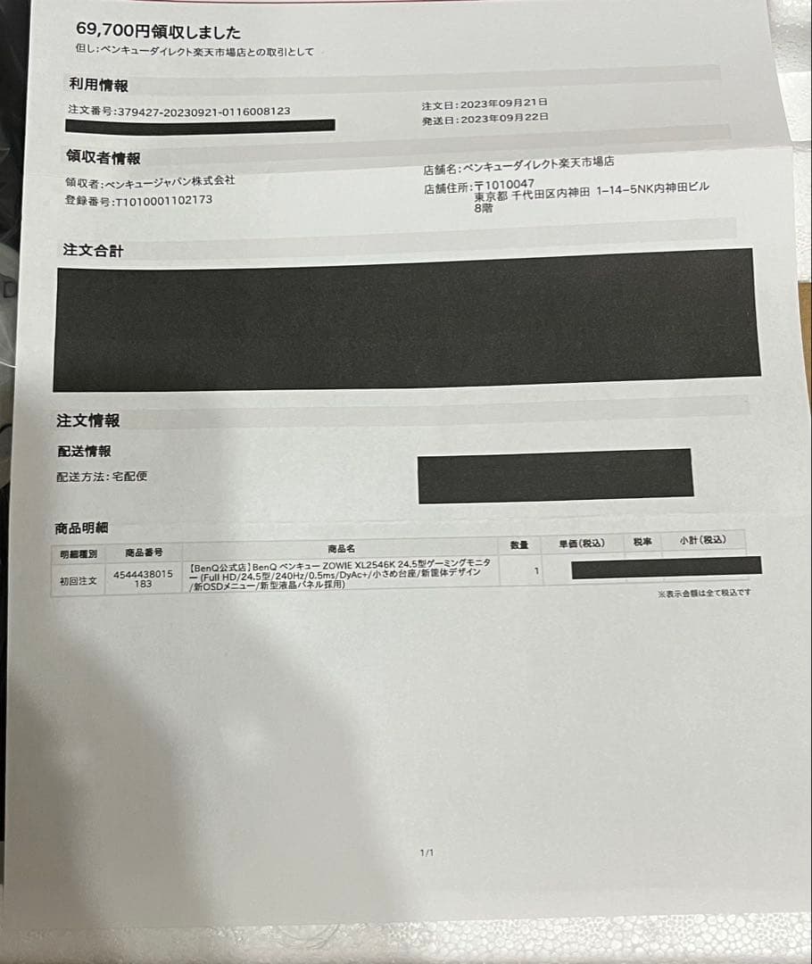 極美品 BenQ XL2546K ゲーミングモニター 本体