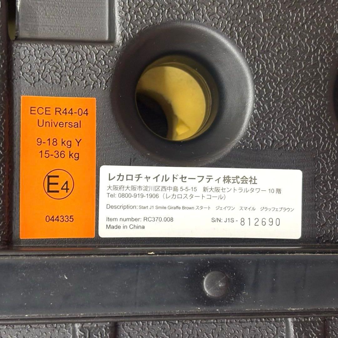 RECARO スタート J1 スマイル ジュニアシート レカロ