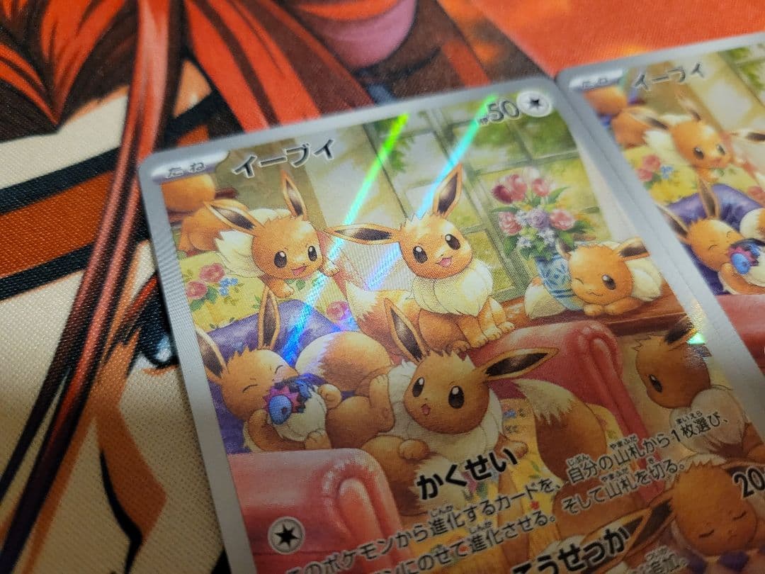 ポケカ 極美品 イーブイ AR SV5a クリムゾンヘイズ 078/066