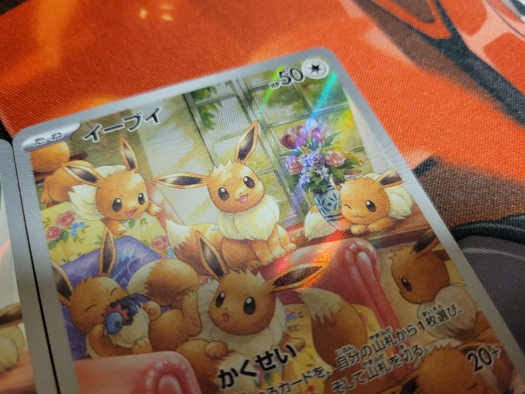 ポケカ 極美品 イーブイ AR SV5a クリムゾンヘイズ 078/066