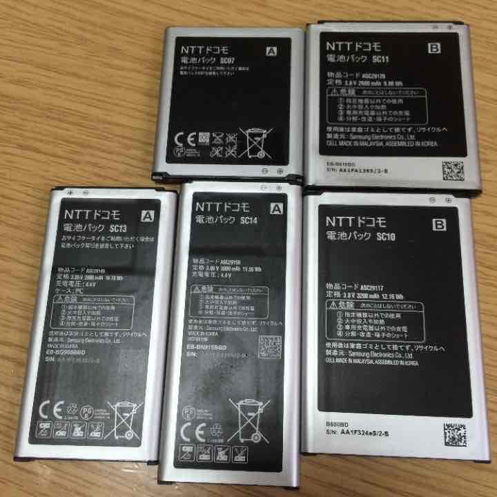 中古純正品 ギャラクシー電池パック