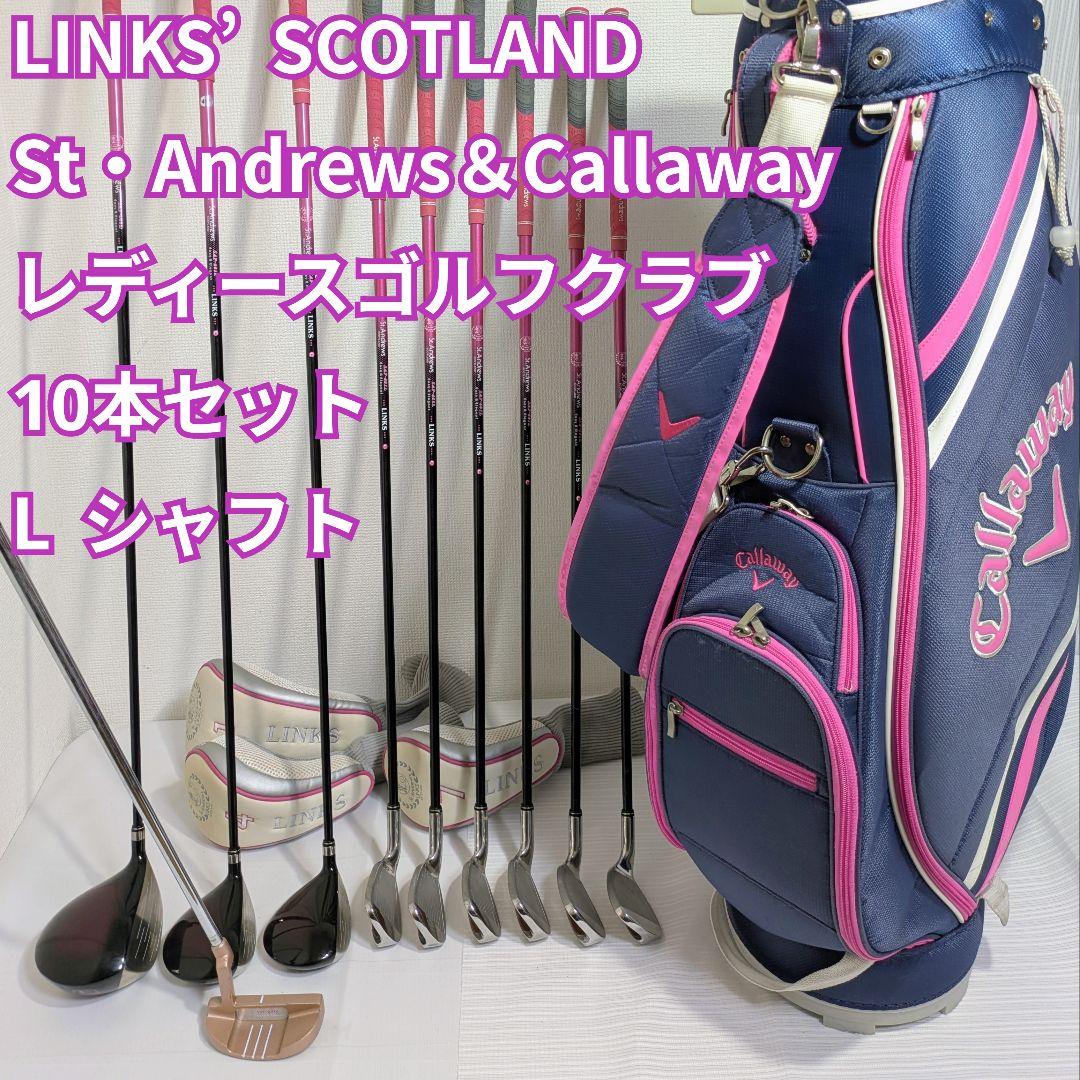 LINKS ゴルフクラブレディースセット Callawayキャディバッグ付