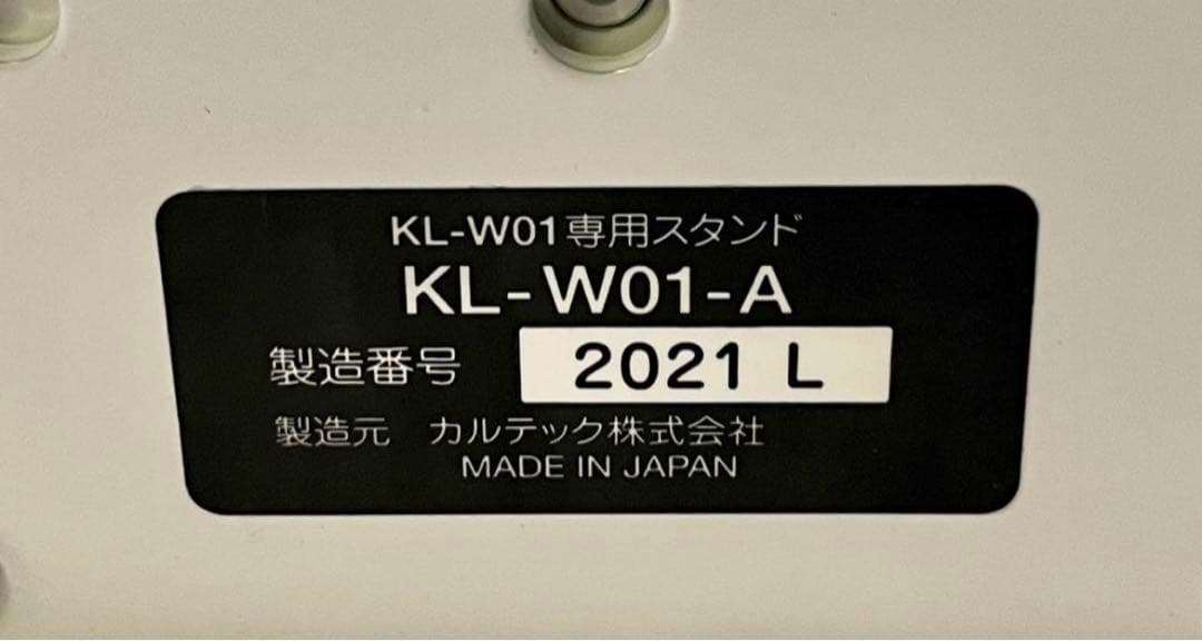 ③ カルテック ターンドケイ　KL-W01 光触媒 除菌脱臭機 2020年