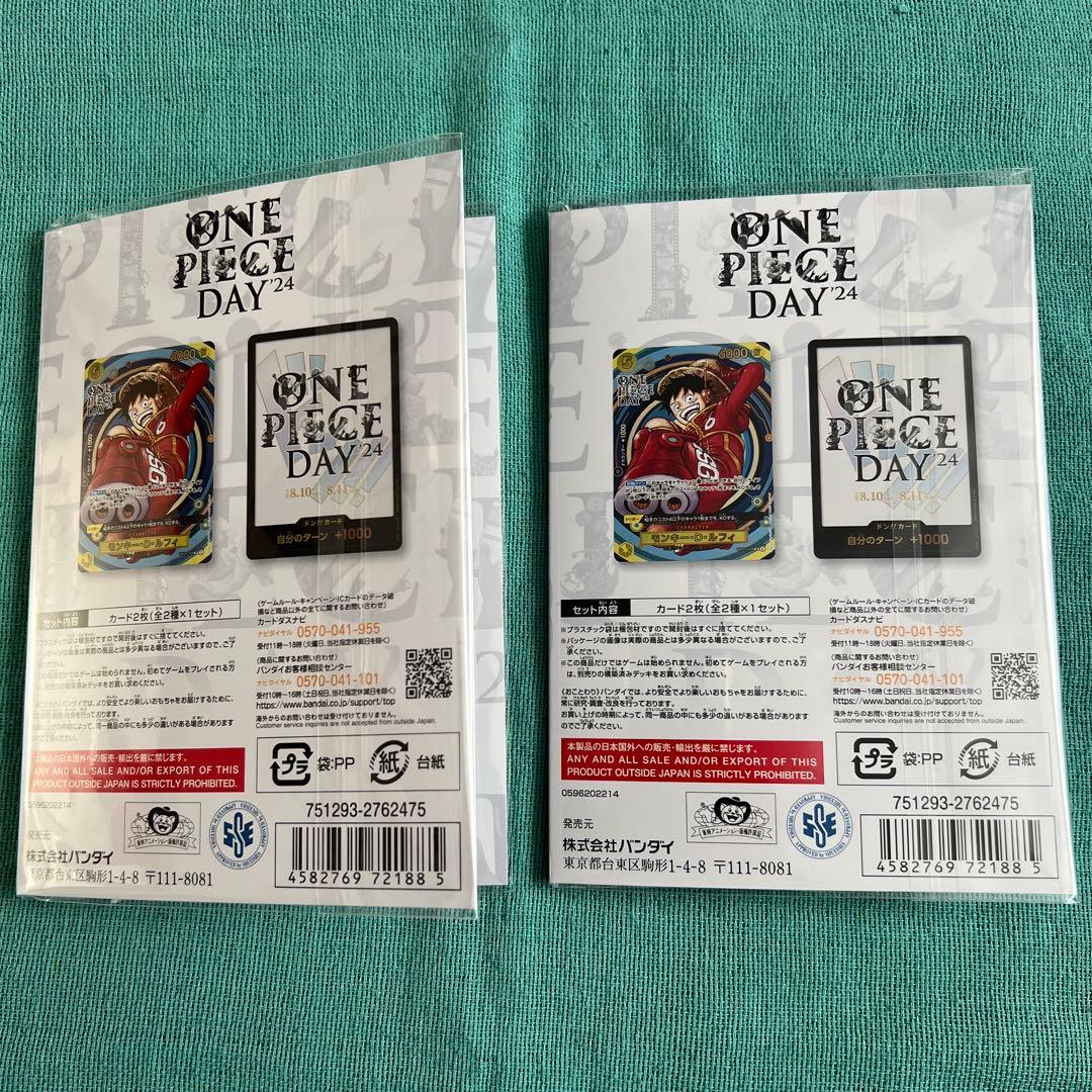 ワンピースカード ワンピースデイ2024 ONE PIECE DAY24 2個