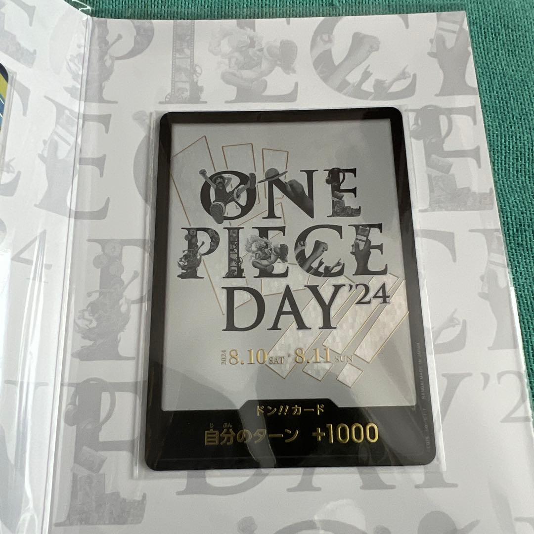 ワンピースカード ワンピースデイ2024 ONE PIECE DAY24 2個