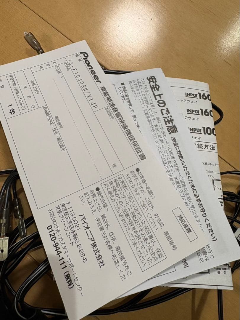 Pioneer カロッツェリア　TS-F1040S2 送料込