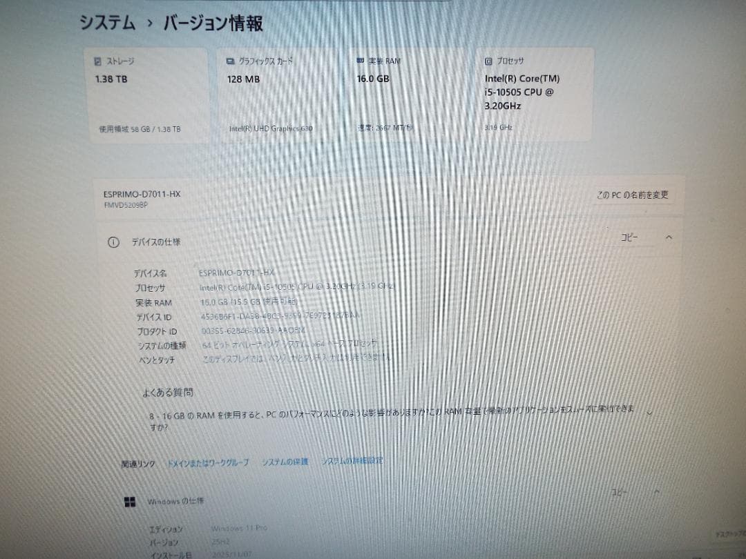Windowsデスクトップ ESPRIMO D7011/HX i5-10505 16G SSD512G+HD