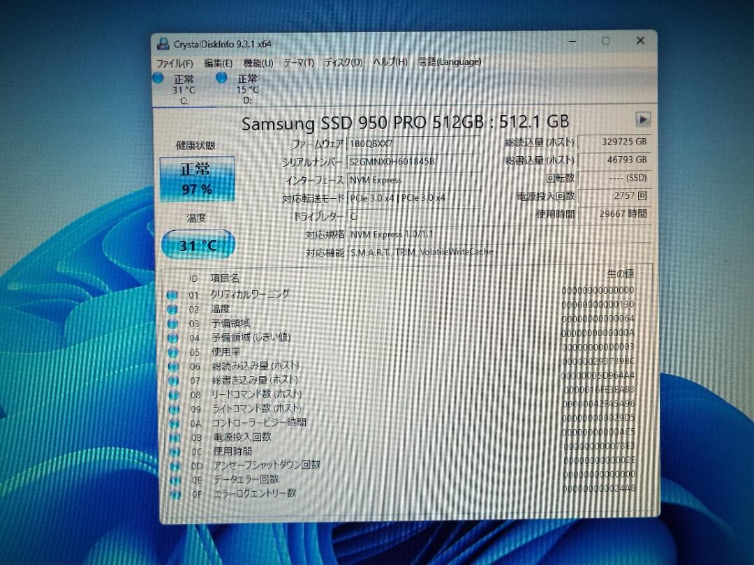 Windowsデスクトップ ESPRIMO D7011/HX i5-10505 16G SSD512G+HD