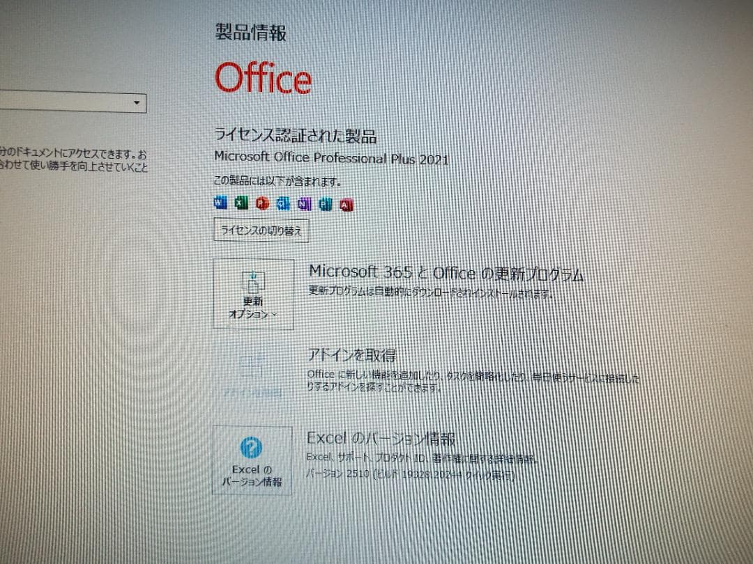 Windowsデスクトップ ESPRIMO D7011/HX i5-10505 16G SSD512G+HD