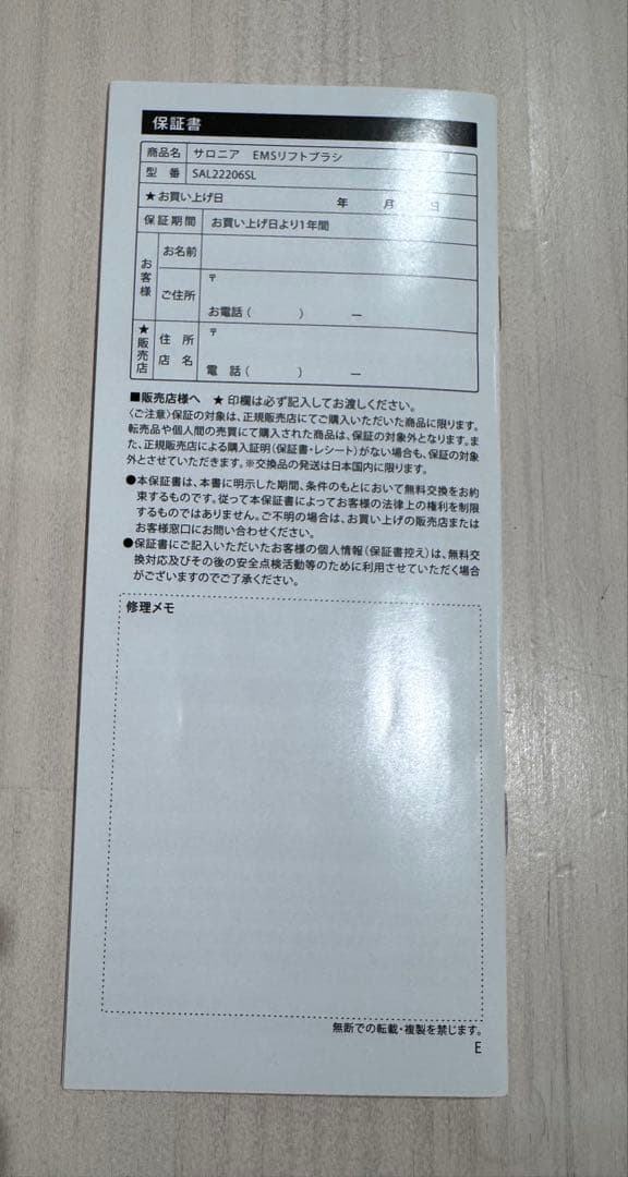 SALONIA サロニア 美顔器 電気ブラシ