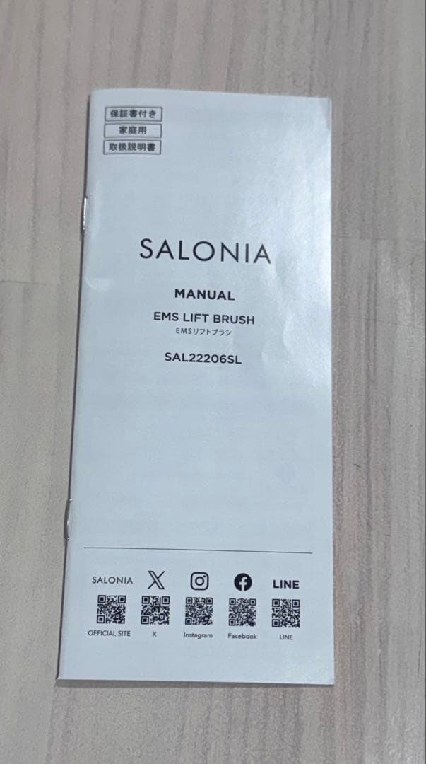 SALONIA サロニア 美顔器 電気ブラシ