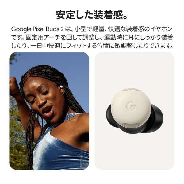 【新品未使用】Google Pixel Buds Pro 2（Hazel）