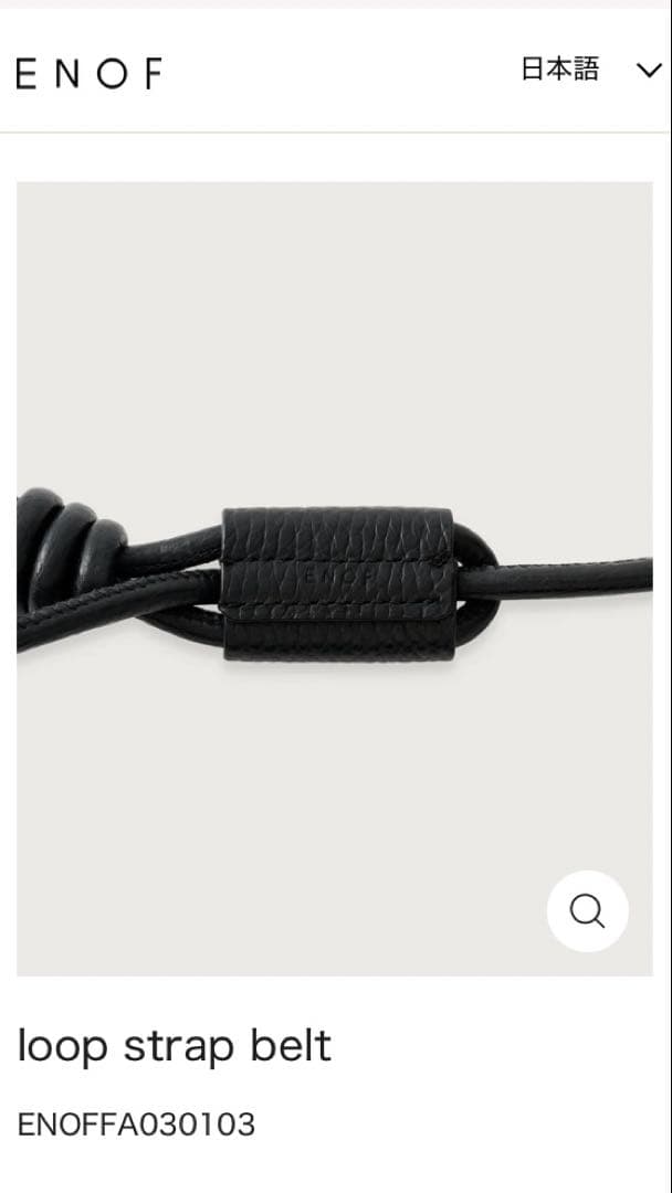小物 ENOF loop strap belt BLACK