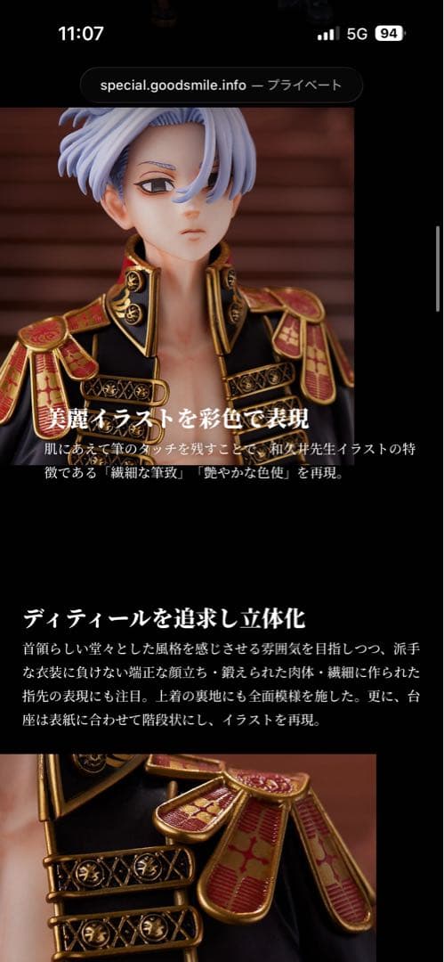 新品・未開封【東リベ】佐野万次郎フィギュア【即購入可】