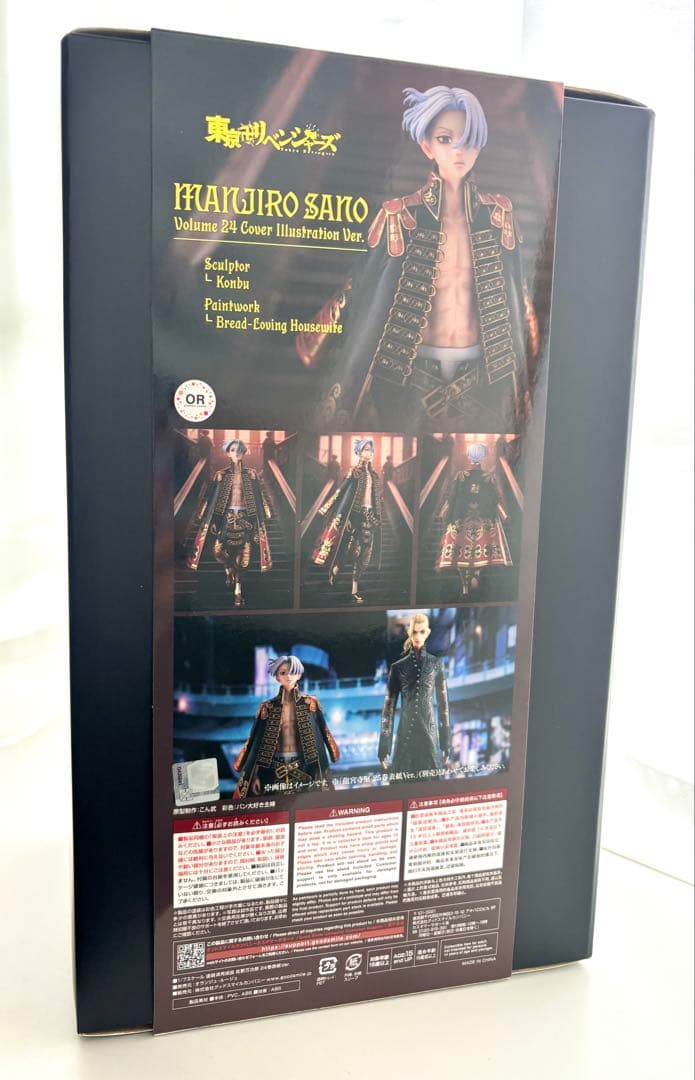 新品・未開封【東リベ】佐野万次郎フィギュア【即購入可】
