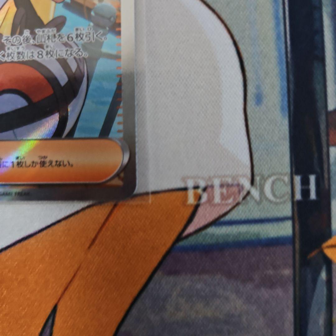 (美品)　カナリィSR ・リーリエの決心SR 2枚　合わせて3枚セット